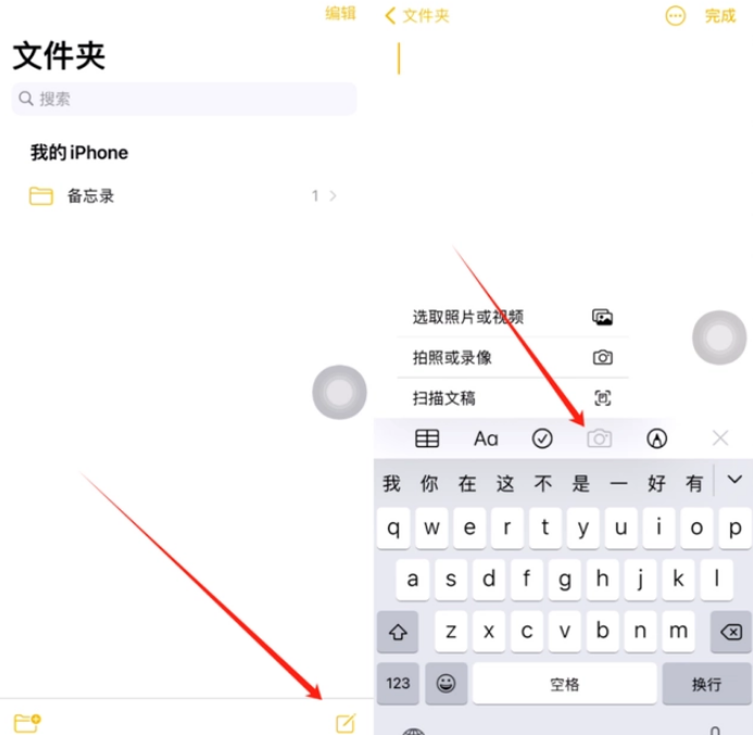 环翠苹果维修网点分享怎么使用iPhone备忘录扫描证件 