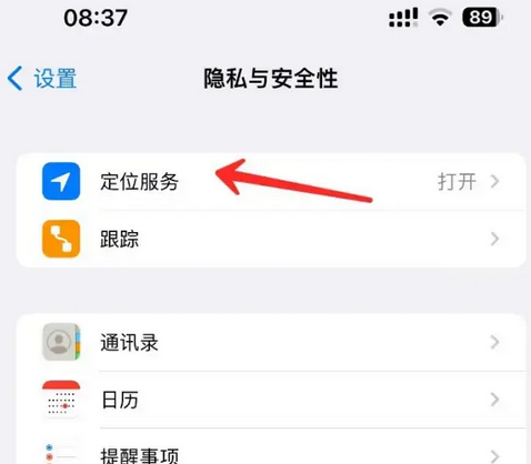 环翠苹果客服中心分享iPhone 输入“发现石油”触发定位 