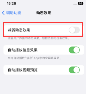 环翠苹果售后维修点分享苹果iPhone如何隐藏dock栏 