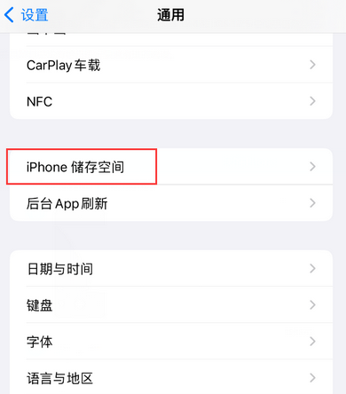 环翠iPhone系统维修分享iPhone储存空间系统数据占用过大怎么修复 