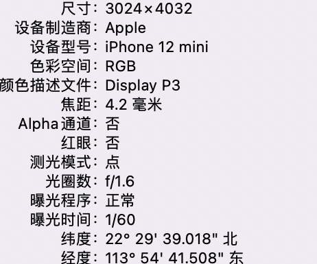 环翠苹果15维修服务分享iPhone 15拍的照片太亮解决办法 