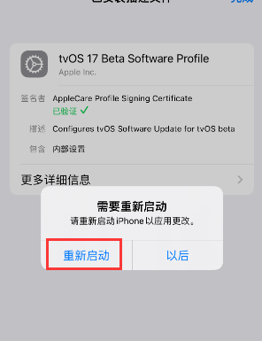 环翠苹环翠果维修网点分享为什么屏蔽iOS更新会失效