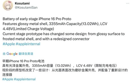 环翠苹果16pro维修分享iPhone 16Pro电池容量怎么样