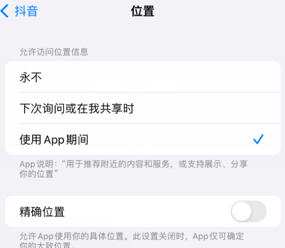 环翠apple服务如何检查iPhone中哪些应用程序正在使用位置 