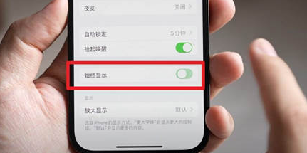 环翠苹果15换屏服务分享iPhone15屏幕常亮怎么办