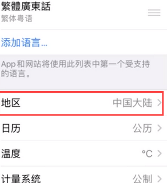 环翠苹果无线网维修店分享iPhone无线局域网无法开启怎么办