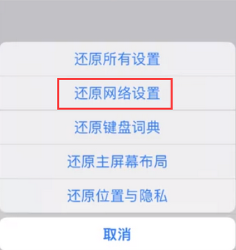 环翠苹果无线网维修店分享iPhone无线局域网无法开启怎么办 