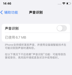 环翠苹果锁屏维修分享iPhone锁屏时声音忽大忽小调整方法