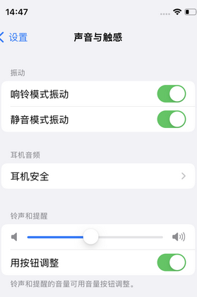 环翠苹果锁屏维修分享iPhone锁屏时声音忽大忽小调整方法