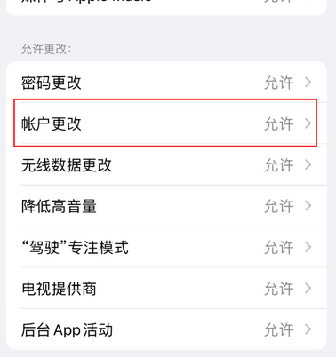 环翠appleID维修服务iPhone设置中Apple ID显示为灰色无法使用