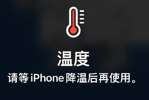 环翠苹环翠果维修站分享iPhone手机发烫严重怎么办