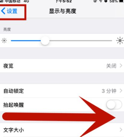 环翠苹环翠果维修网点分享iPhone快速返回上一级方法教程