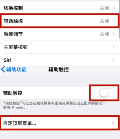 环翠苹环翠果维修网点分享iPhone快速返回上一级方法教程