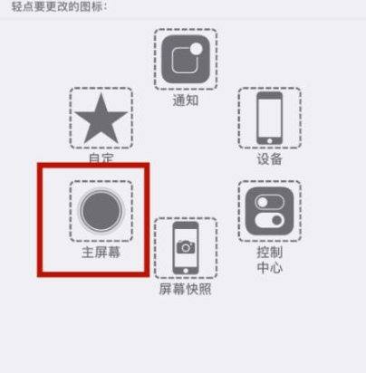 环翠苹环翠果维修网点分享iPhone快速返回上一级方法教程