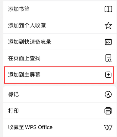 环翠apple授权维修如何将Safari浏览器中网页添加到桌面