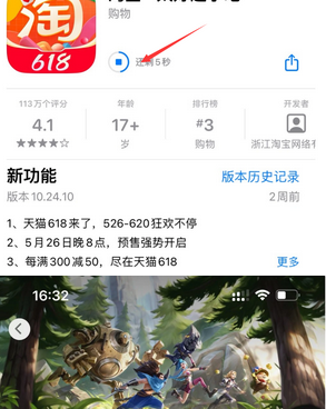 环翠苹果维修站分享如何查看App Store软件下载剩余时间 