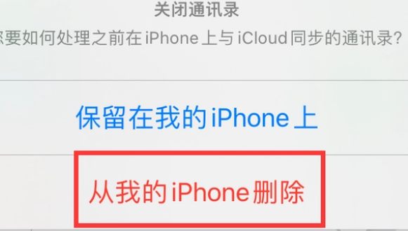 环翠苹果14维修站分享iPhone14如何批量删除联系人 