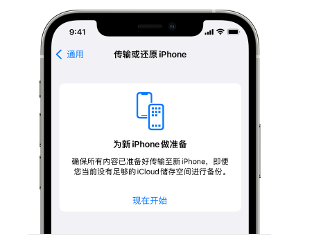 环翠苹果14维修网点分享iPhone14如何增加iCloud临时免费空间 