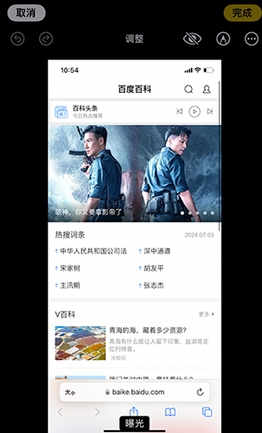 环翠iPhone维修服务分享iPhone怎么批量修图