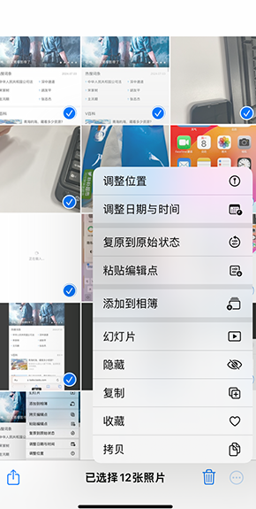 环翠iPhone维修服务分享iPhone怎么批量修图