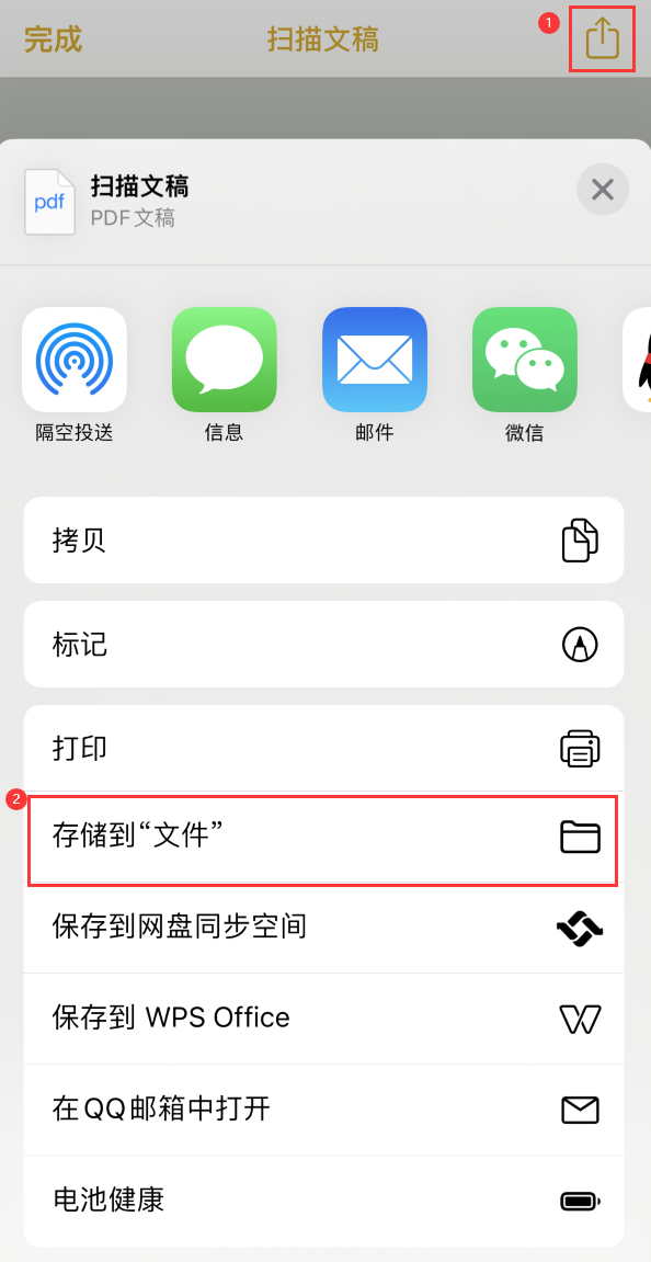 环翠iPhone14维修站点分享苹果14通过手机将纸质文件转为电子档 