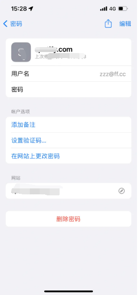 环翠苹果14服务点分享iPhone14忘记APP密码快速找回方法 