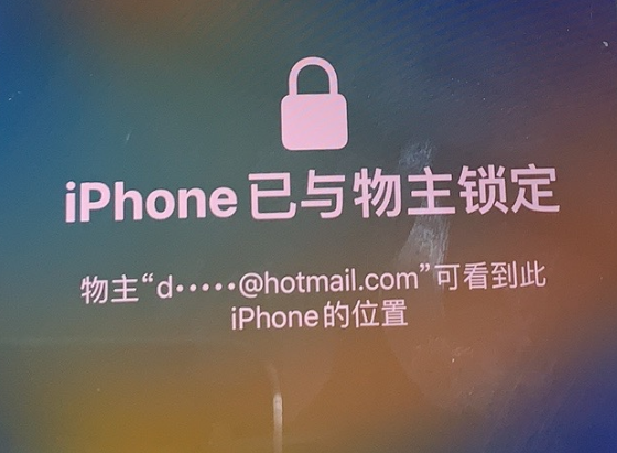 环翠苹果维修分享iPhone登录别人的ID被远程锁了怎么办? 