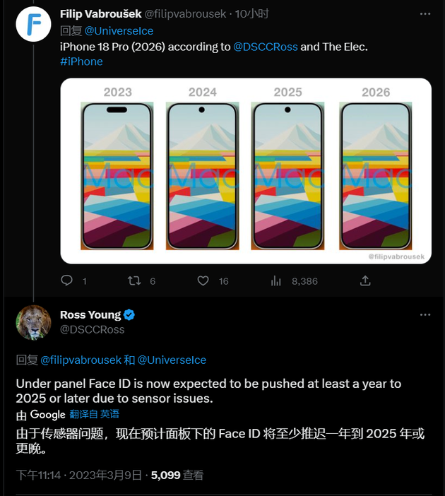 环翠苹果手机维修分享:屏下Face ID有什么优势？iPhone何时会有屏下Face ID？ 