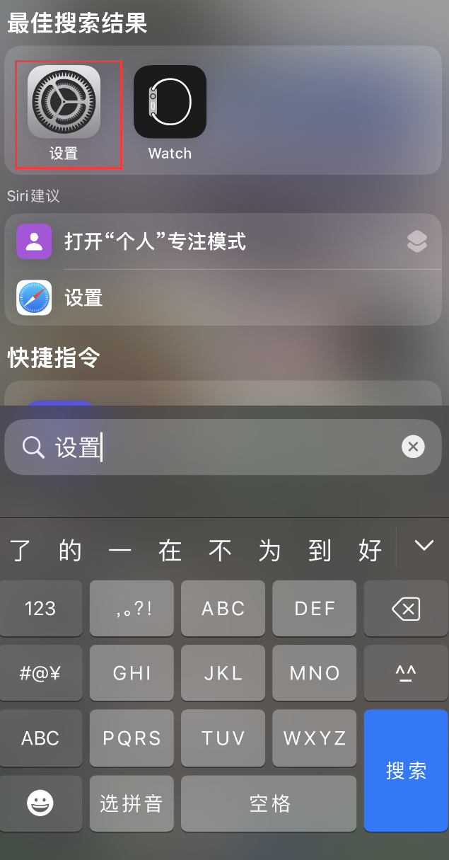 环翠苹果手机维修分享：iPhone 找不到“设置”或“App Store”怎么办？ 