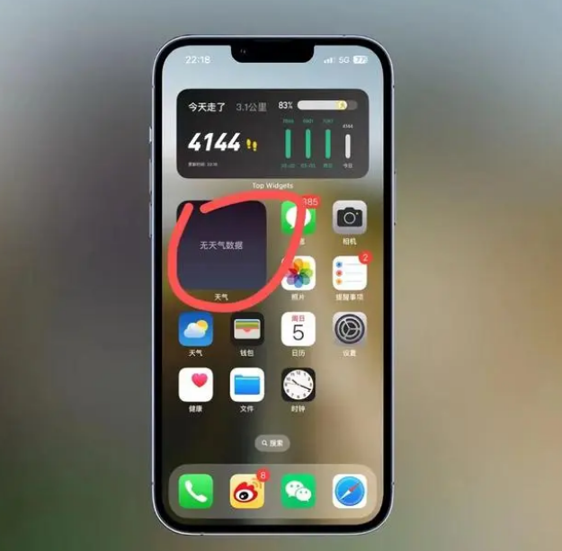 环翠苹果手机维修分享:iOS16主屏幕天气小组件无法正常工作怎么办？ 