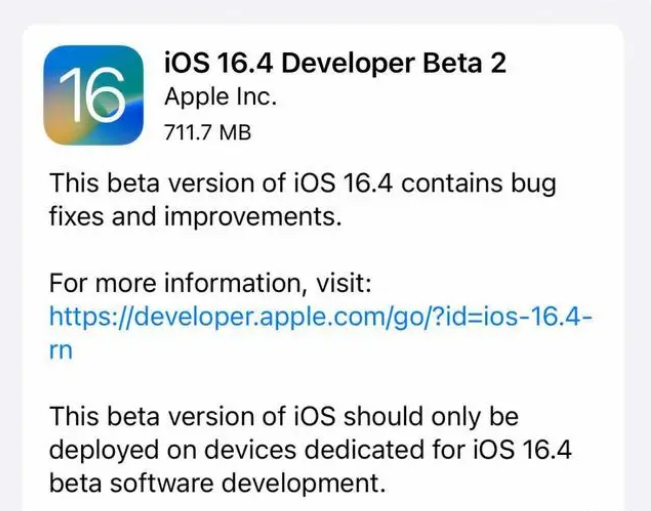 环翠苹果手机维修分享：iOS16.4 Beta2升级建议 