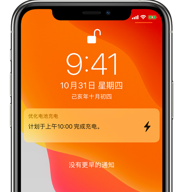 环翠苹果手机维修分享iPhone 充不满电的原因 