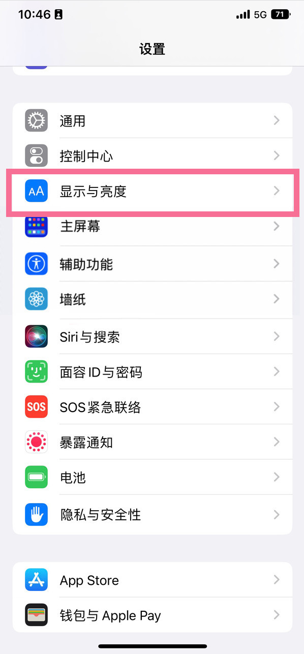 环翠苹果14维修店分享iPhone14 plus如何设置护眼模式 