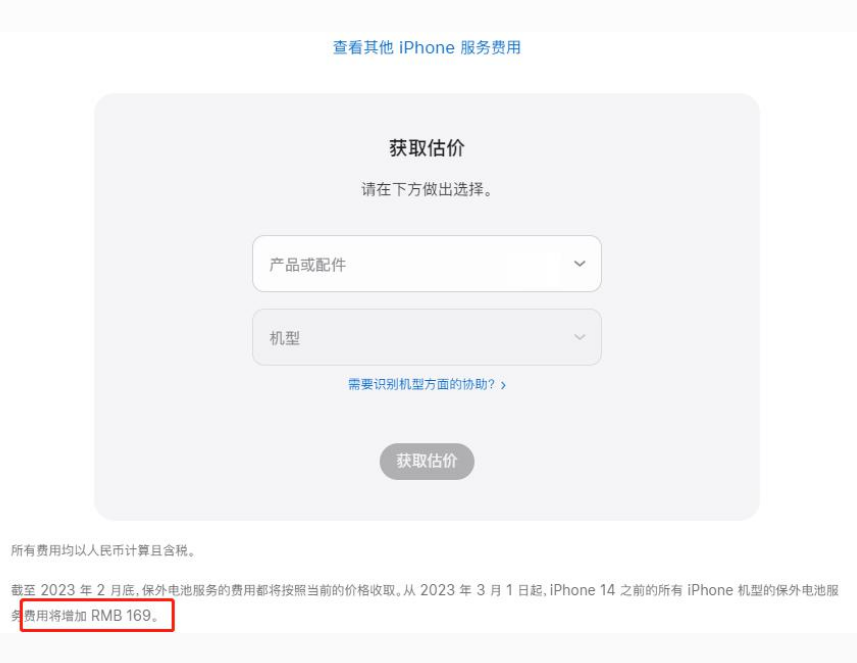 环翠苹果手机维修分享建议旧iPhone机型赶紧去换电池 