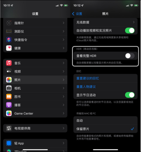 环翠苹果14维修店分享iPhone14 拍照太亮的解决方法 