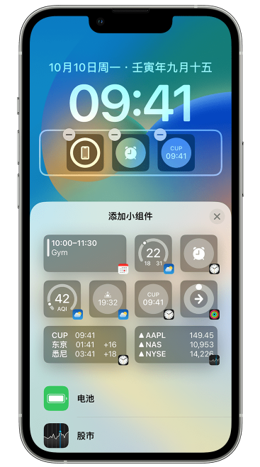 环翠苹果维修网点分享iOS 16 如何在锁屏上添加小组件？点击无响应如何解决？ 