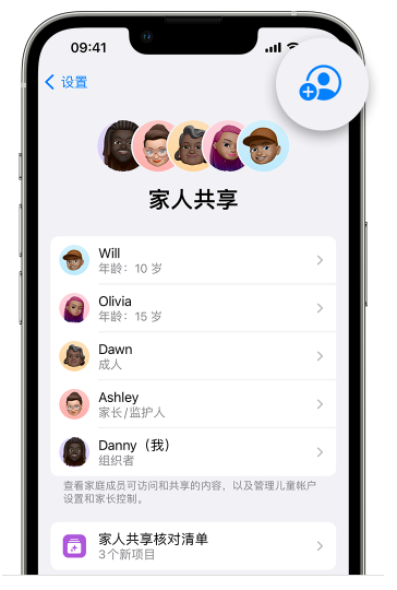 环翠苹果维修网点分享iOS 16 小技巧：通过“家人共享”为孩子创建 Apple ID 