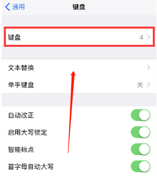 环翠苹果14维修分享iPhone14 Plus设置手写输入的方法 