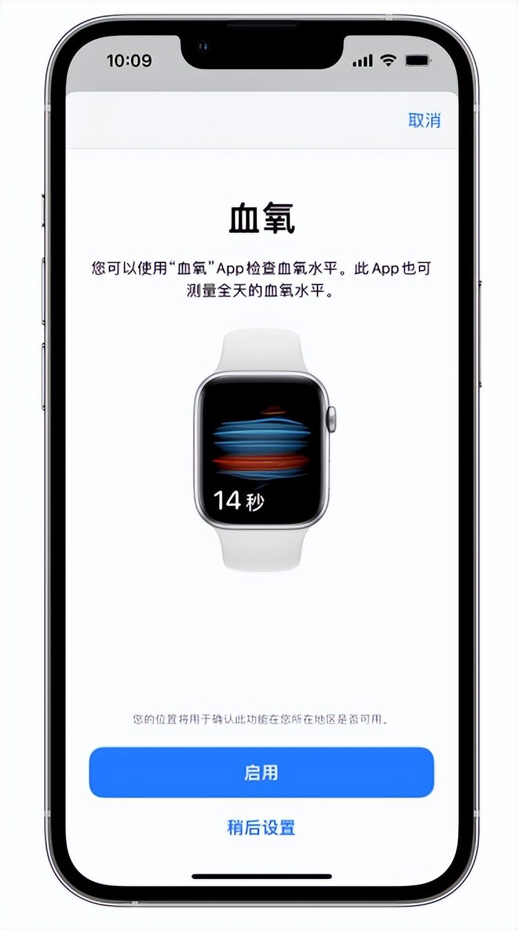 环翠苹果14维修店分享使用iPhone 14 pro测血氧的方法 