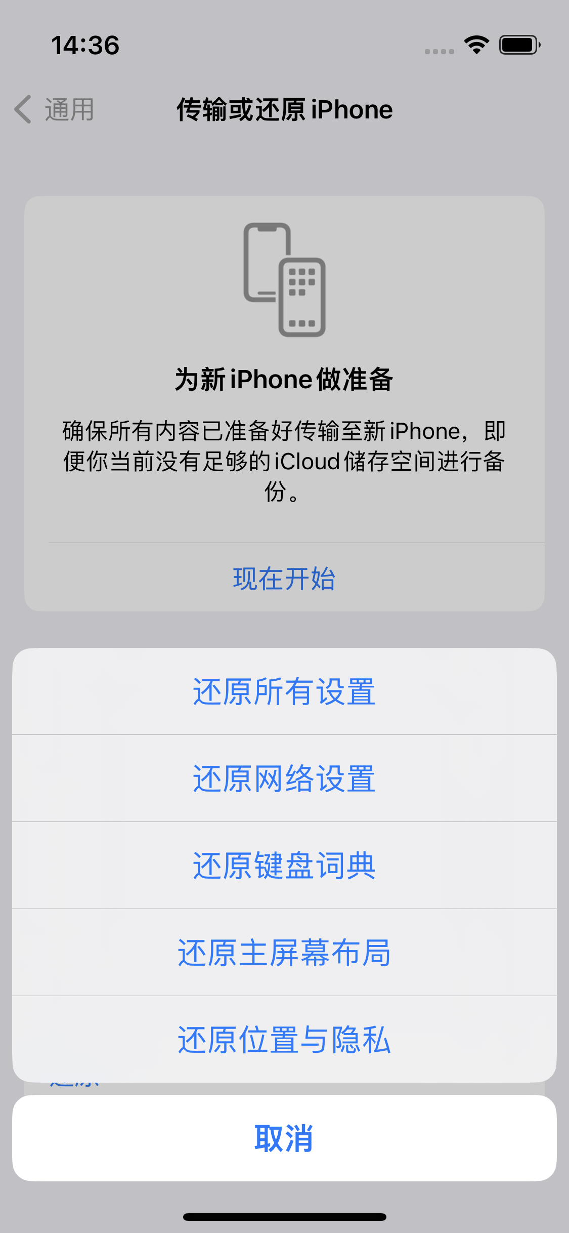 环翠苹果14维修分享iPhone 14上网慢怎么办？ iPhone 14 WiFi怎么提速？ 