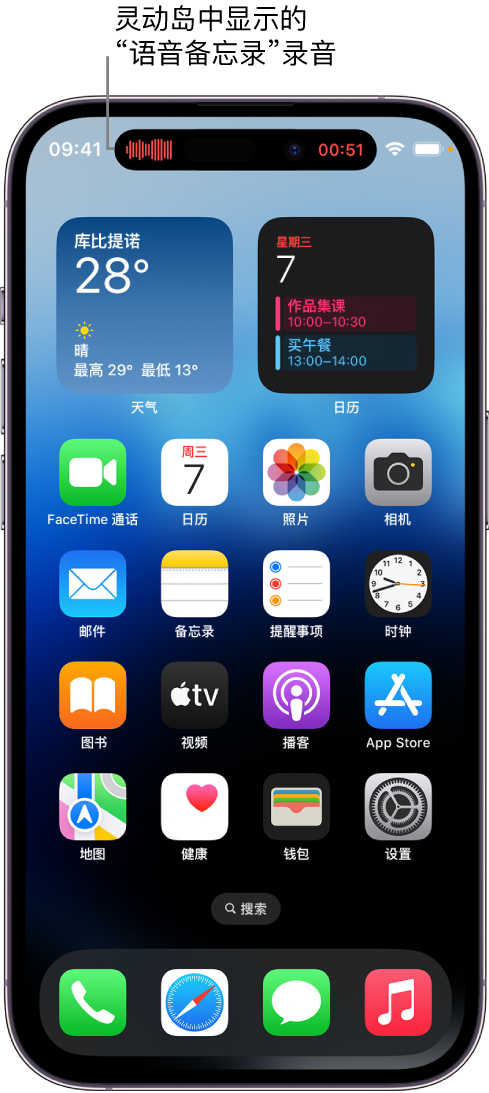 环翠苹果14维修分享在 iPhone 14 Pro 机型中查看灵动岛活动和进行操作 