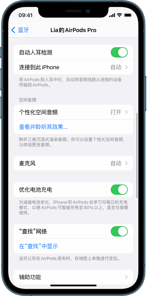 环翠苹果手机维修分享如何通过 iPhone “查找”功能定位 AirPods 