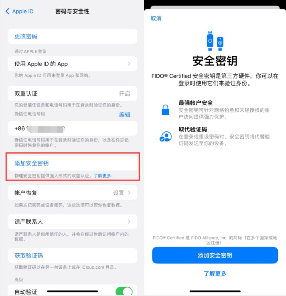 环翠苹果服务网点分享物理安全密钥有什么用？iOS 16.3新增支持物理安全密钥会更安全吗？ 