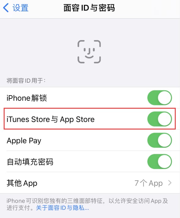 环翠苹果14维修分享苹果iPhone14免密下载APP方法教程 