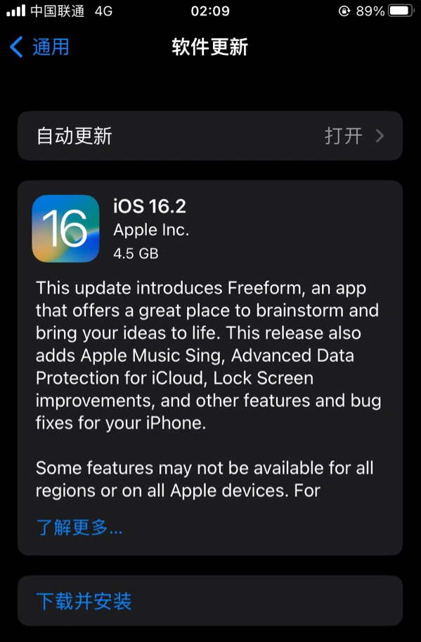 环翠苹果服务网点分享为什么说iOS 16.2 RC版非常值得更新 