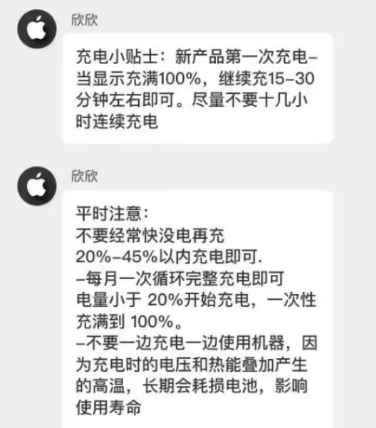 环翠苹果14维修分享iPhone14 充电小妙招 