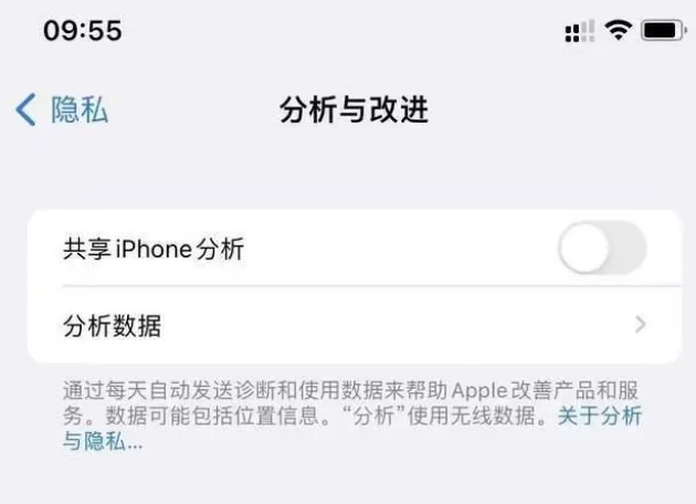 环翠苹果手机维修分享iPhone如何关闭隐私追踪 