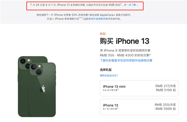 环翠苹果13维修分享现在买iPhone 13划算吗 