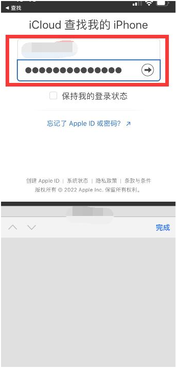 环翠苹果13维修分享丢失的iPhone13关机后可以查看定位吗 