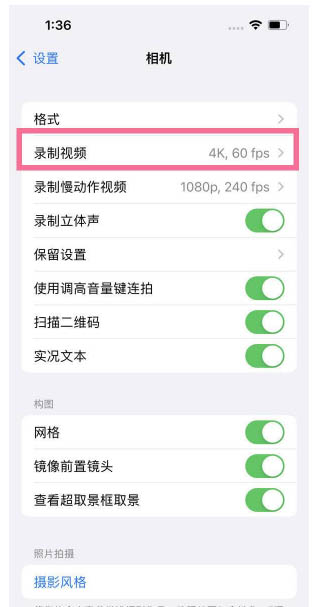 环翠苹果13维修分享iPhone13怎么打开HDR视频 